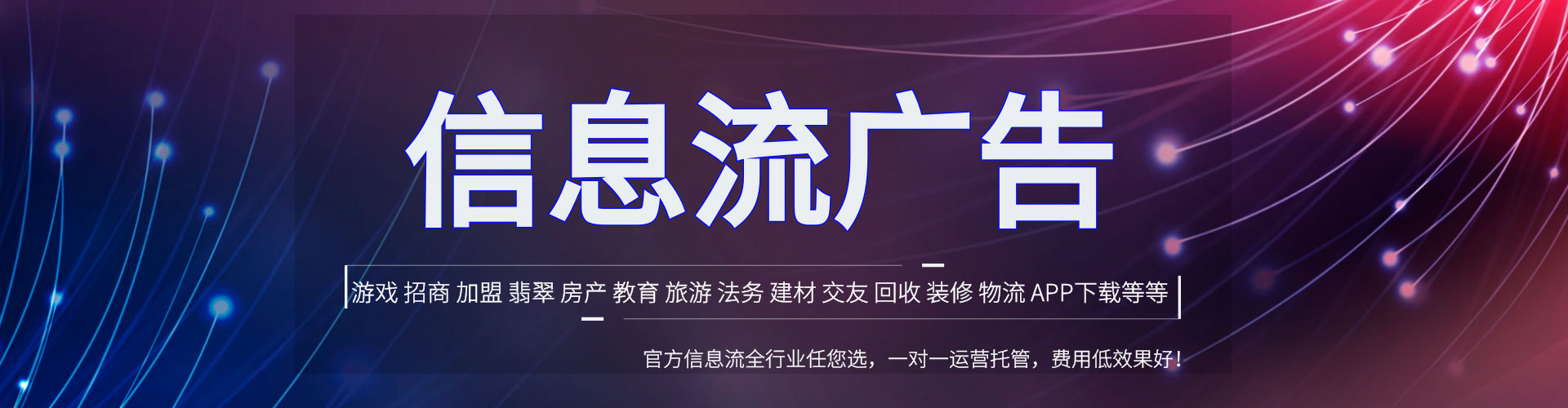 会同信息流优化师